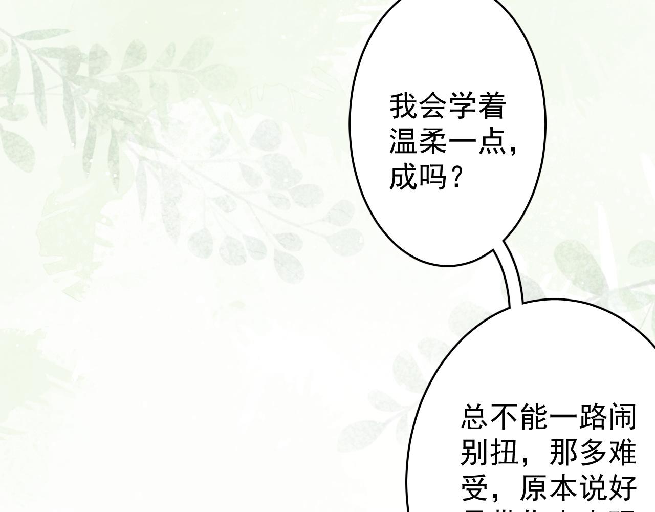 第19话 二宝，跟我好65