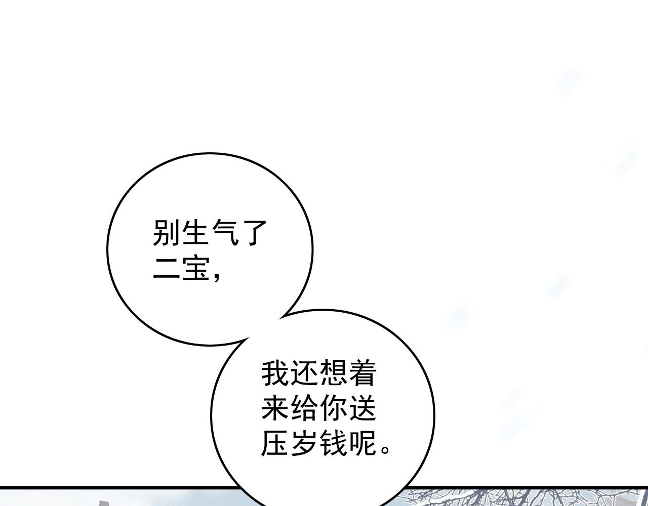 第62话 他长大了80