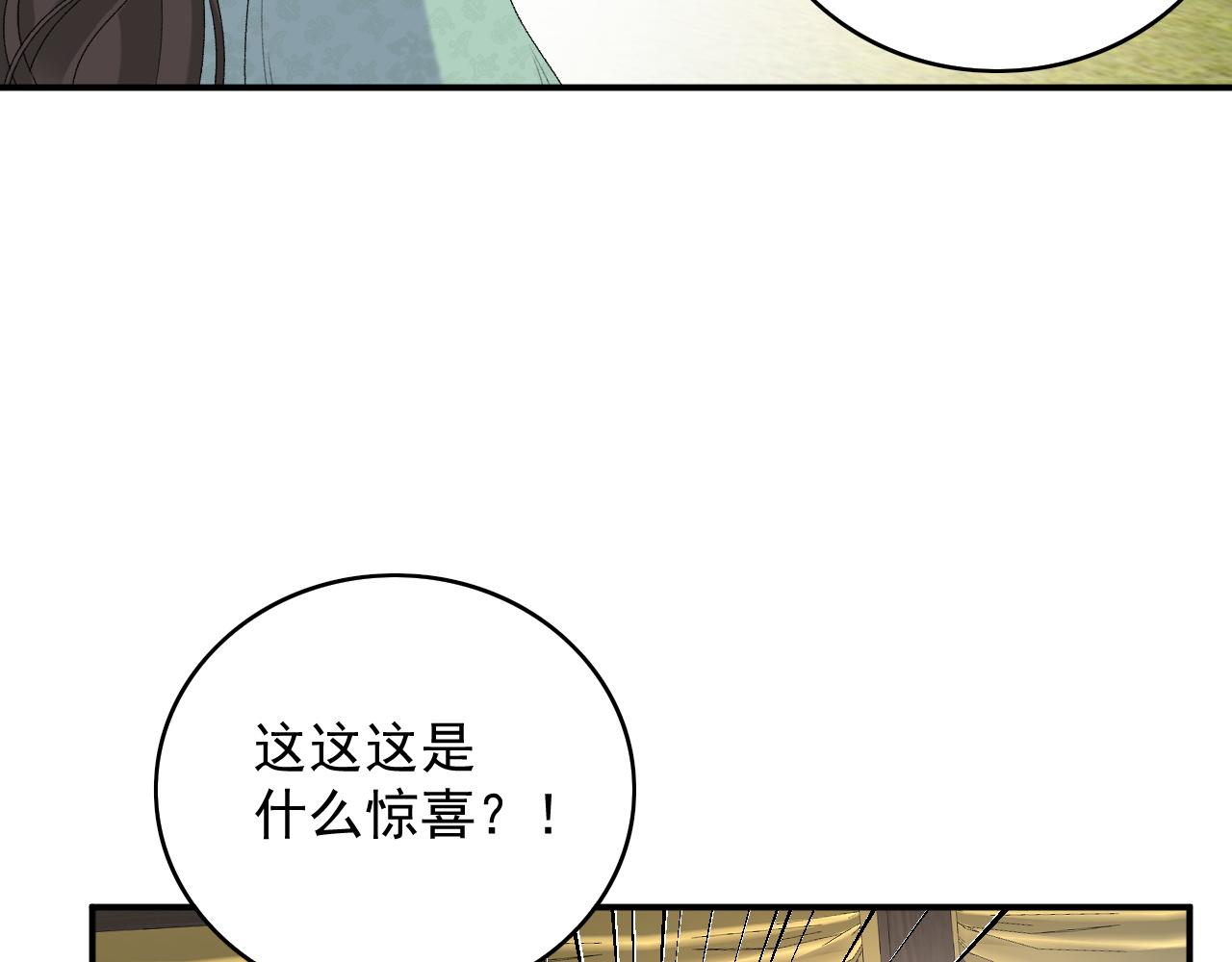 第51话惊喜62