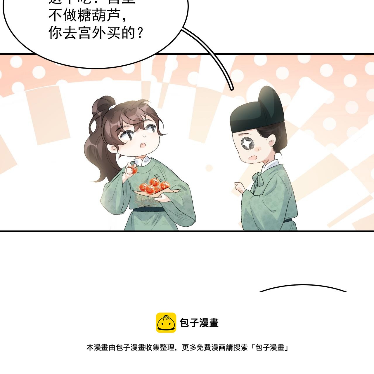 第33话 不想你受伤16