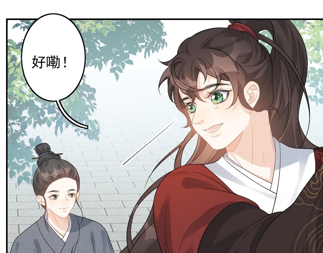 第15话 带你见家长52