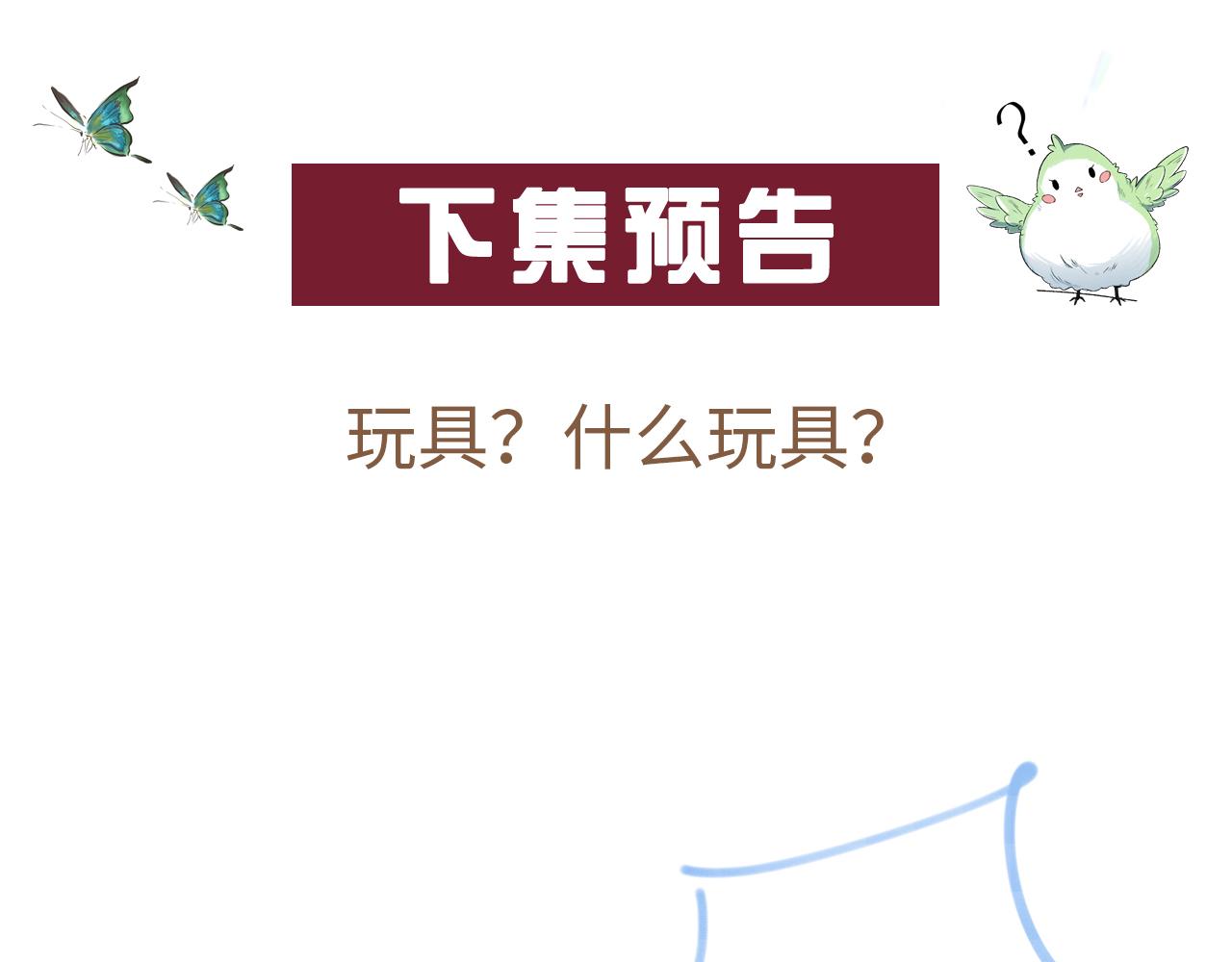 第49话表明心迹95