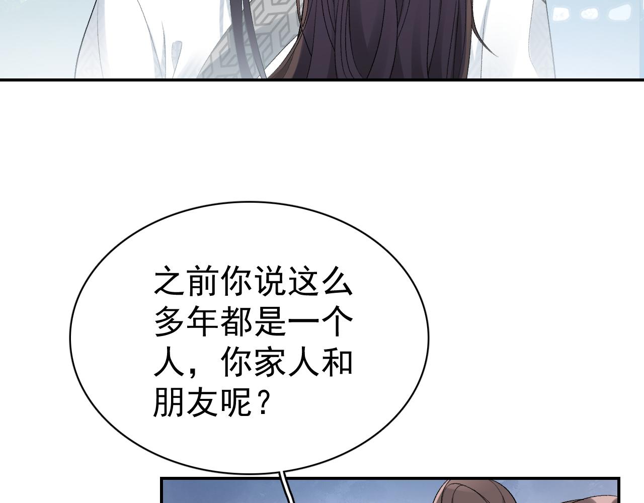 第10话 对我温柔点66