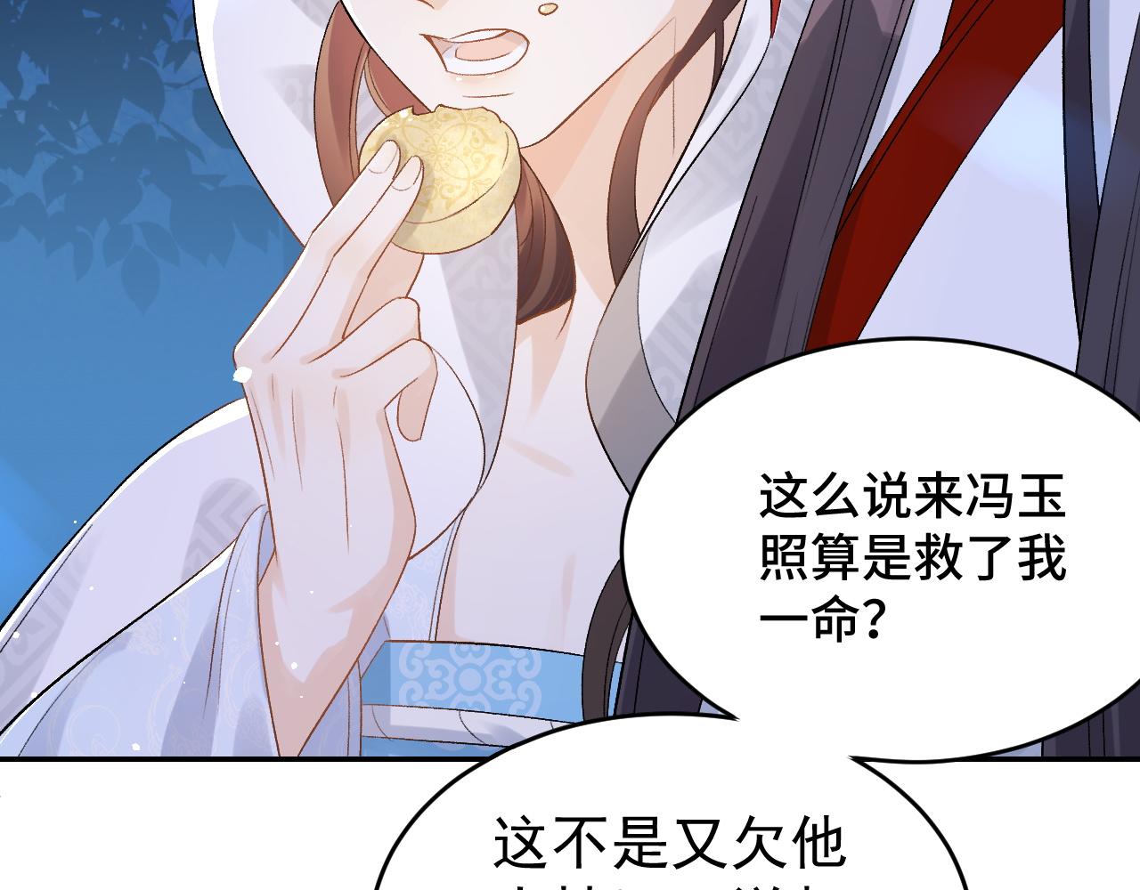 第14话 玉哥哥“行”了？！14