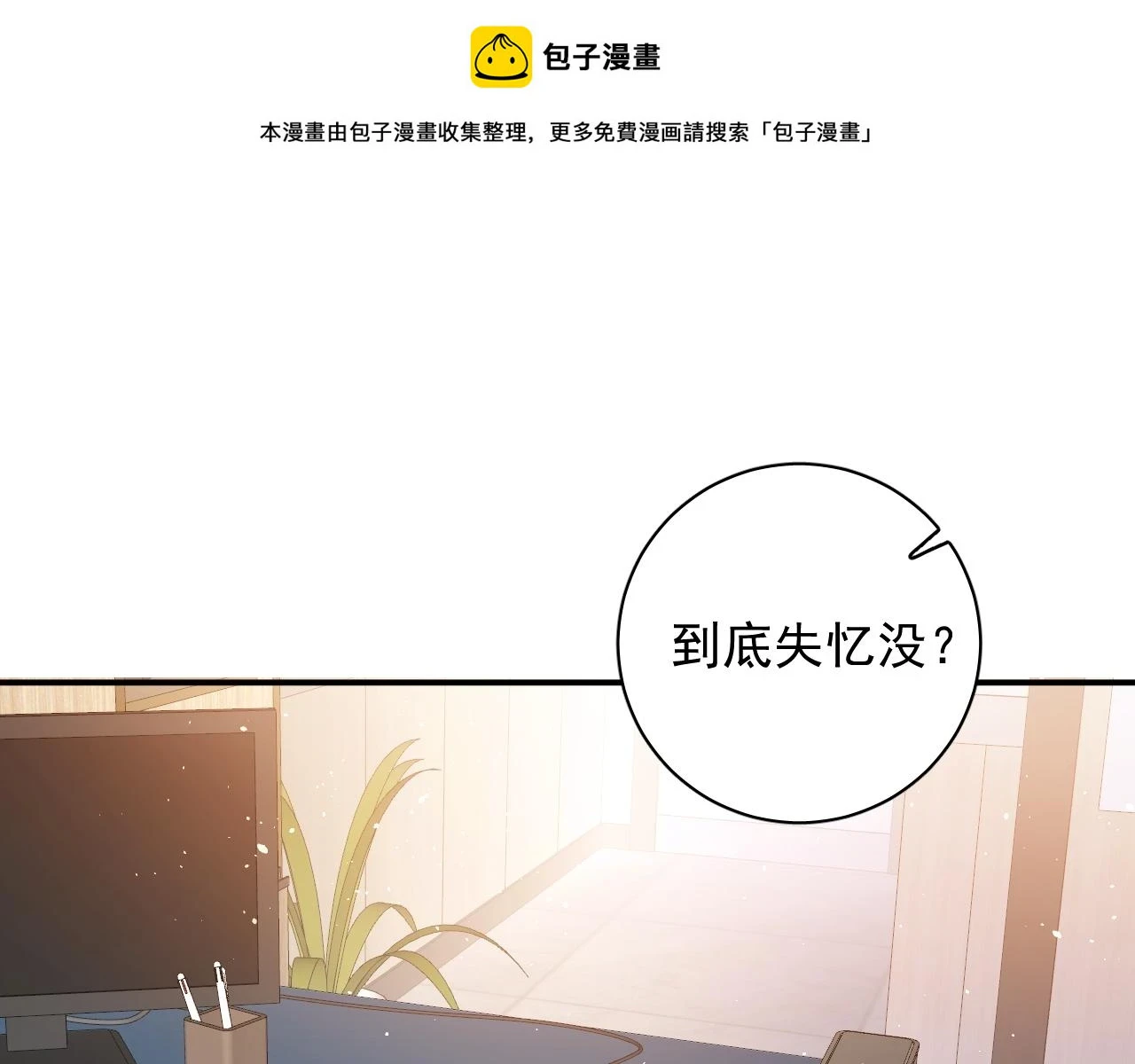 番外8 惩罚0