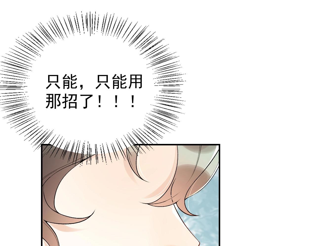 第8话 你离我太近了！34