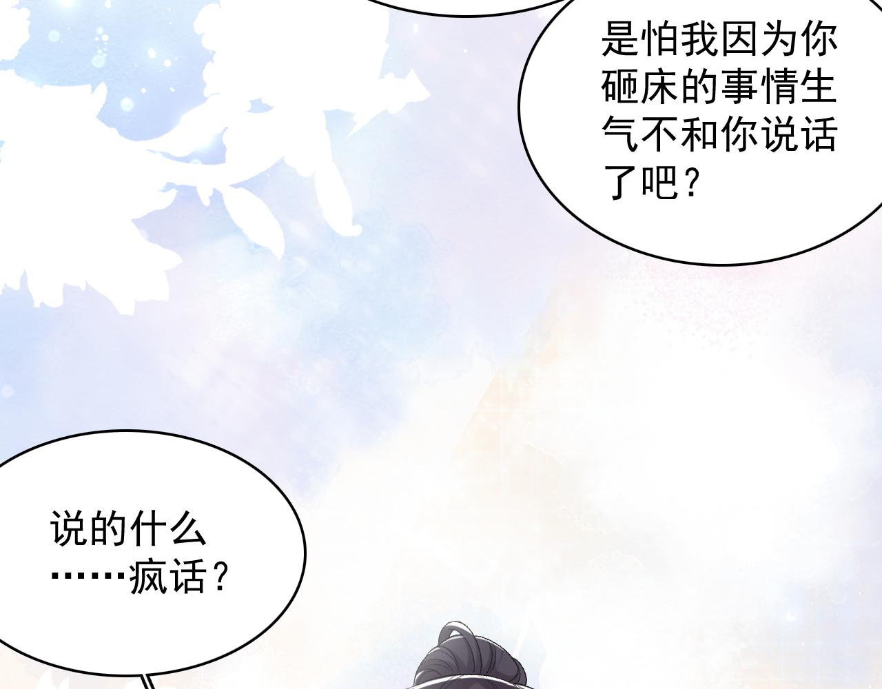 第27话 告白？！80