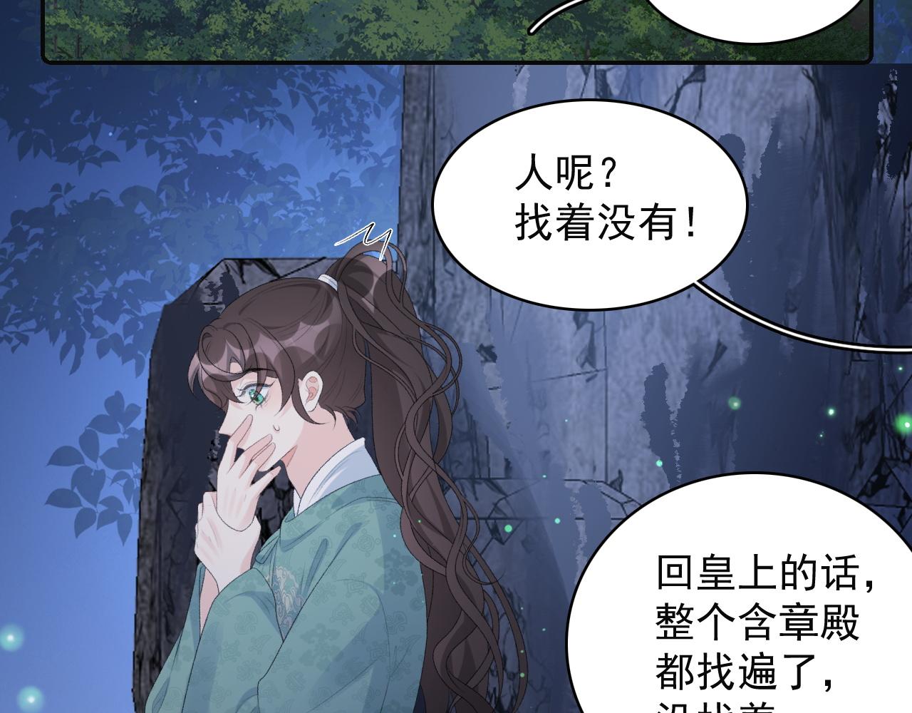 第37话 告白了！5
