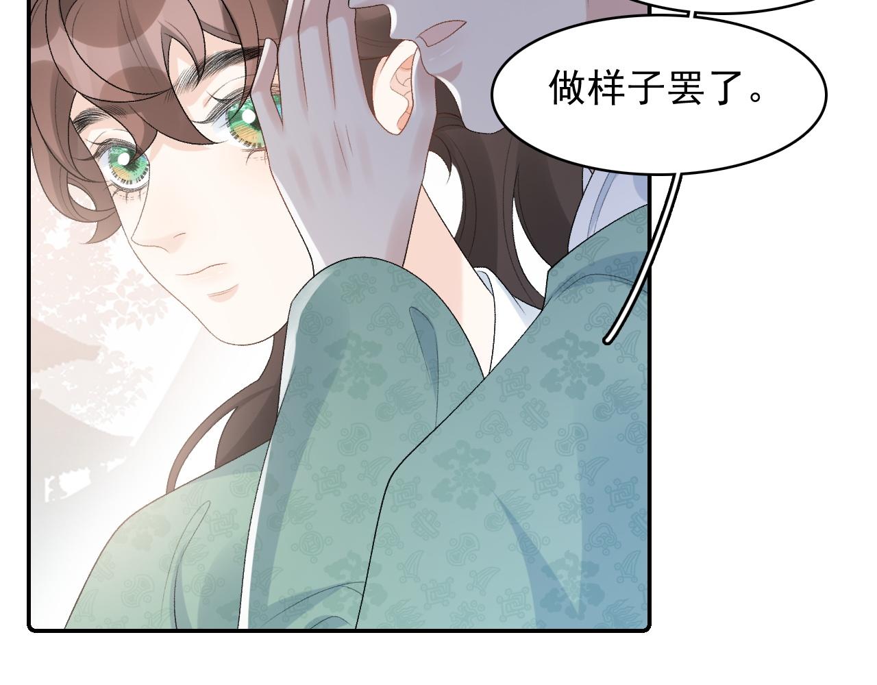 第33话 不想你受伤9