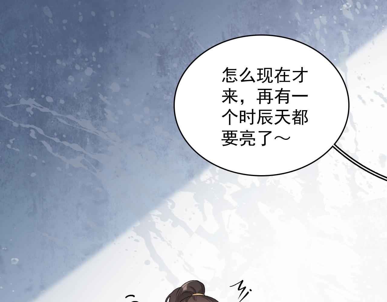 第25话 玉哥哥救我！25