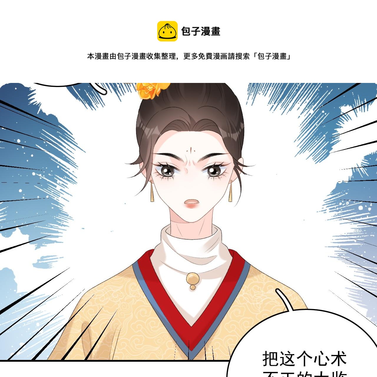 第42话 偏爱100