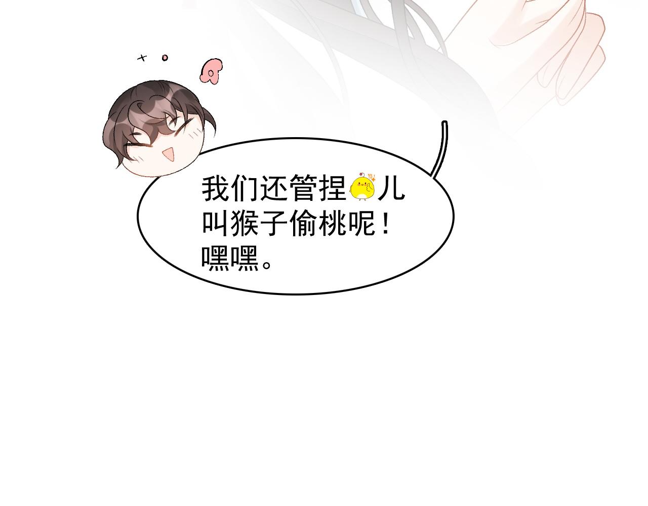第27话 告白？！52