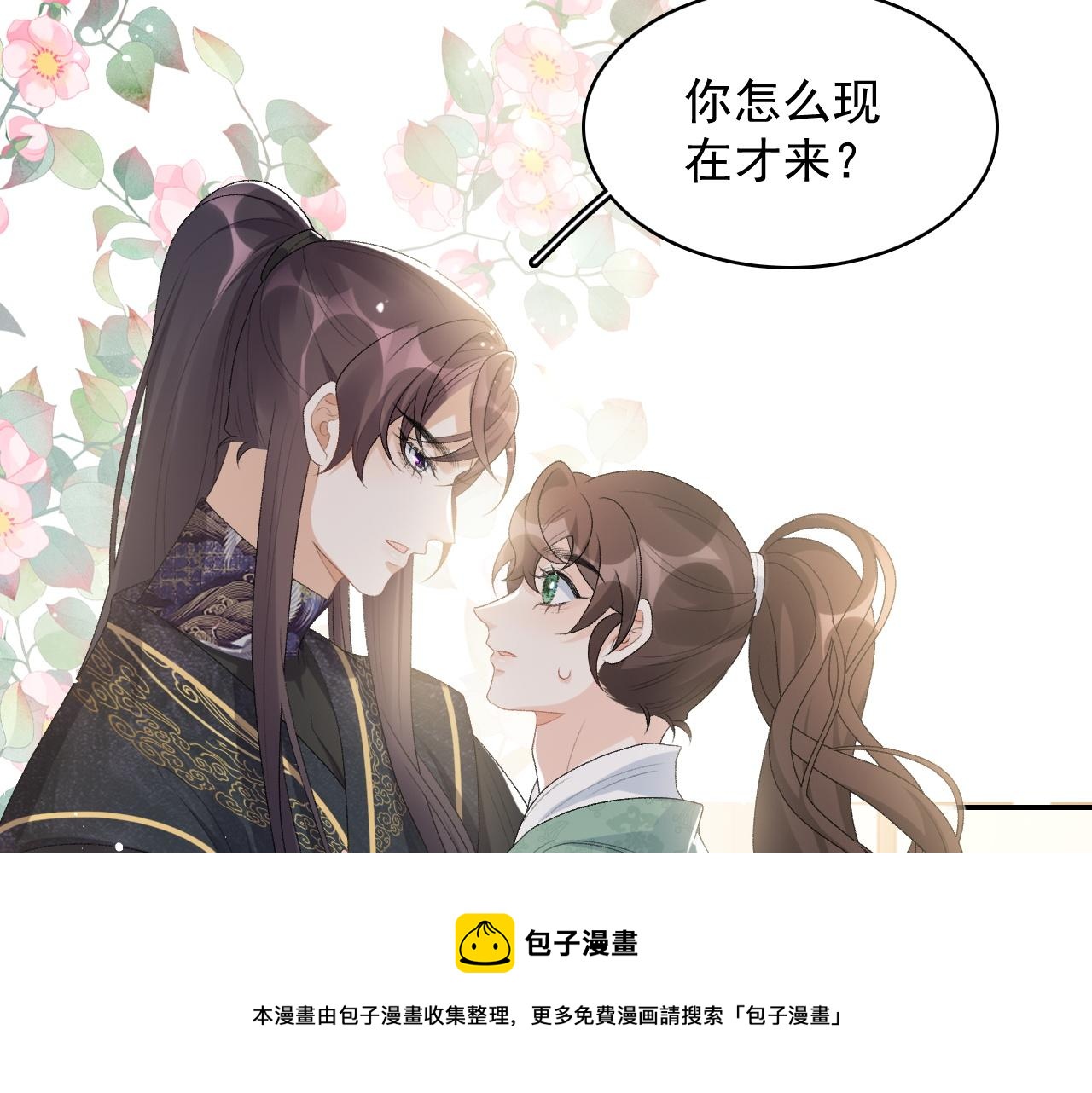 第34话 伴君如伴虎8