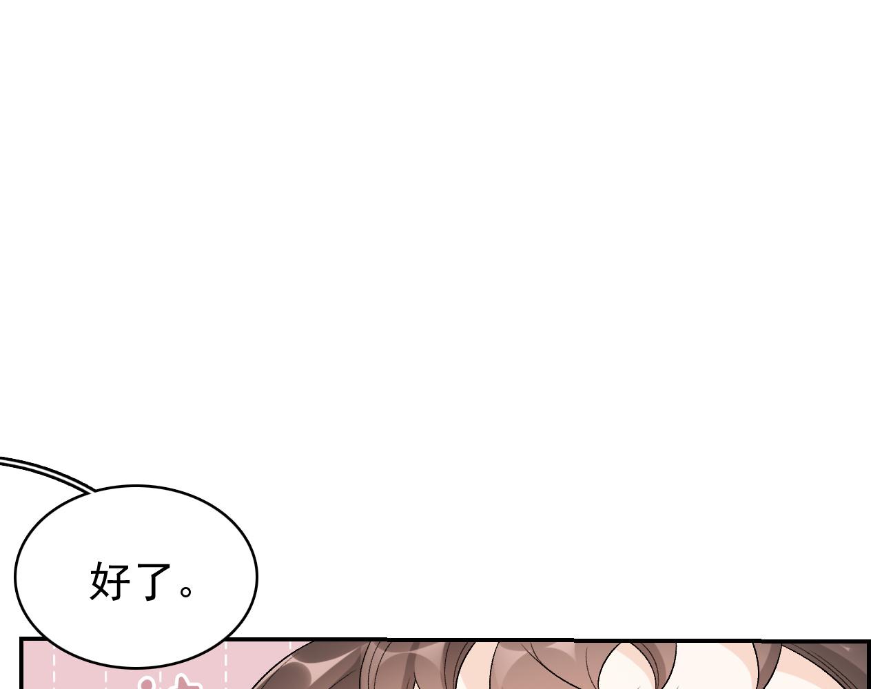 第17话 叫我玉哥哥54