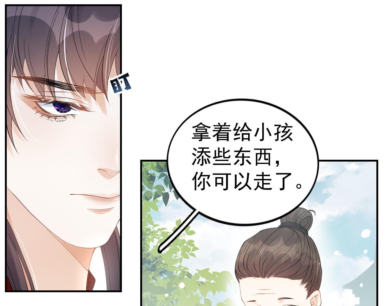 第10话 对我温柔点37