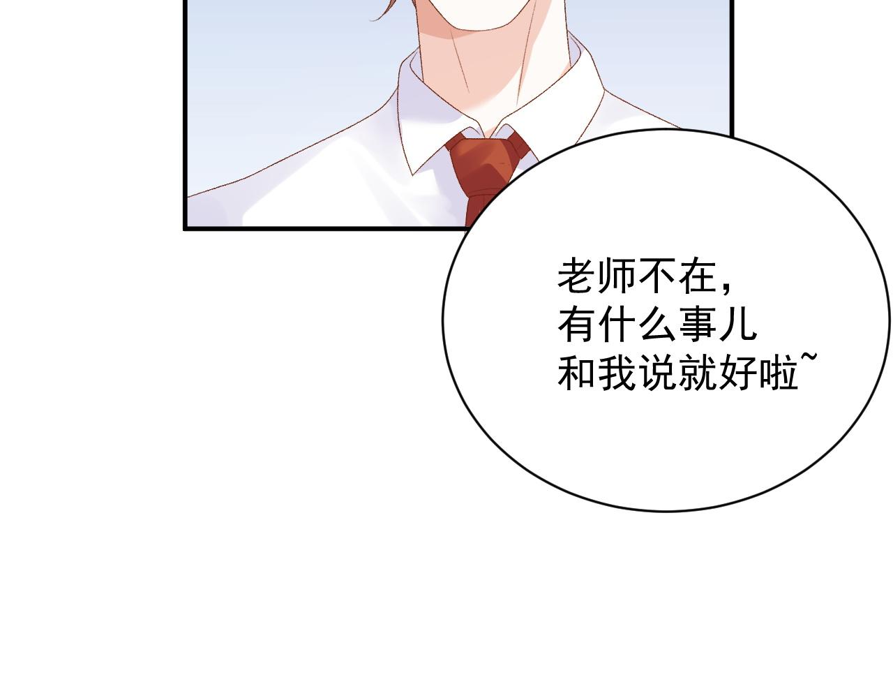 番外2 哈？死也不能叫家长25