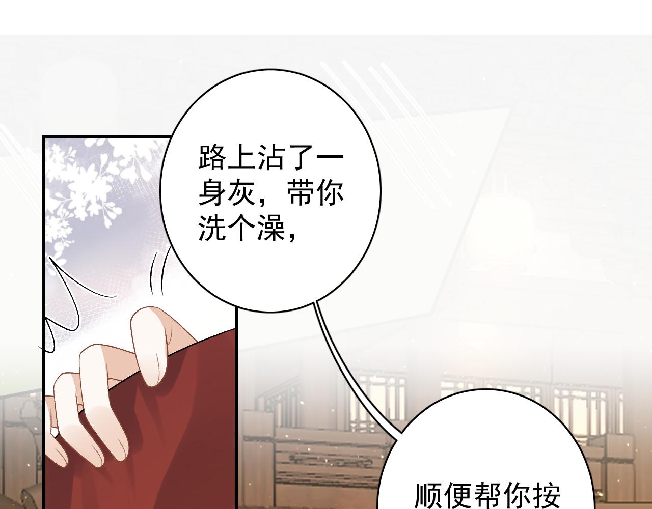 第20话 共浴52