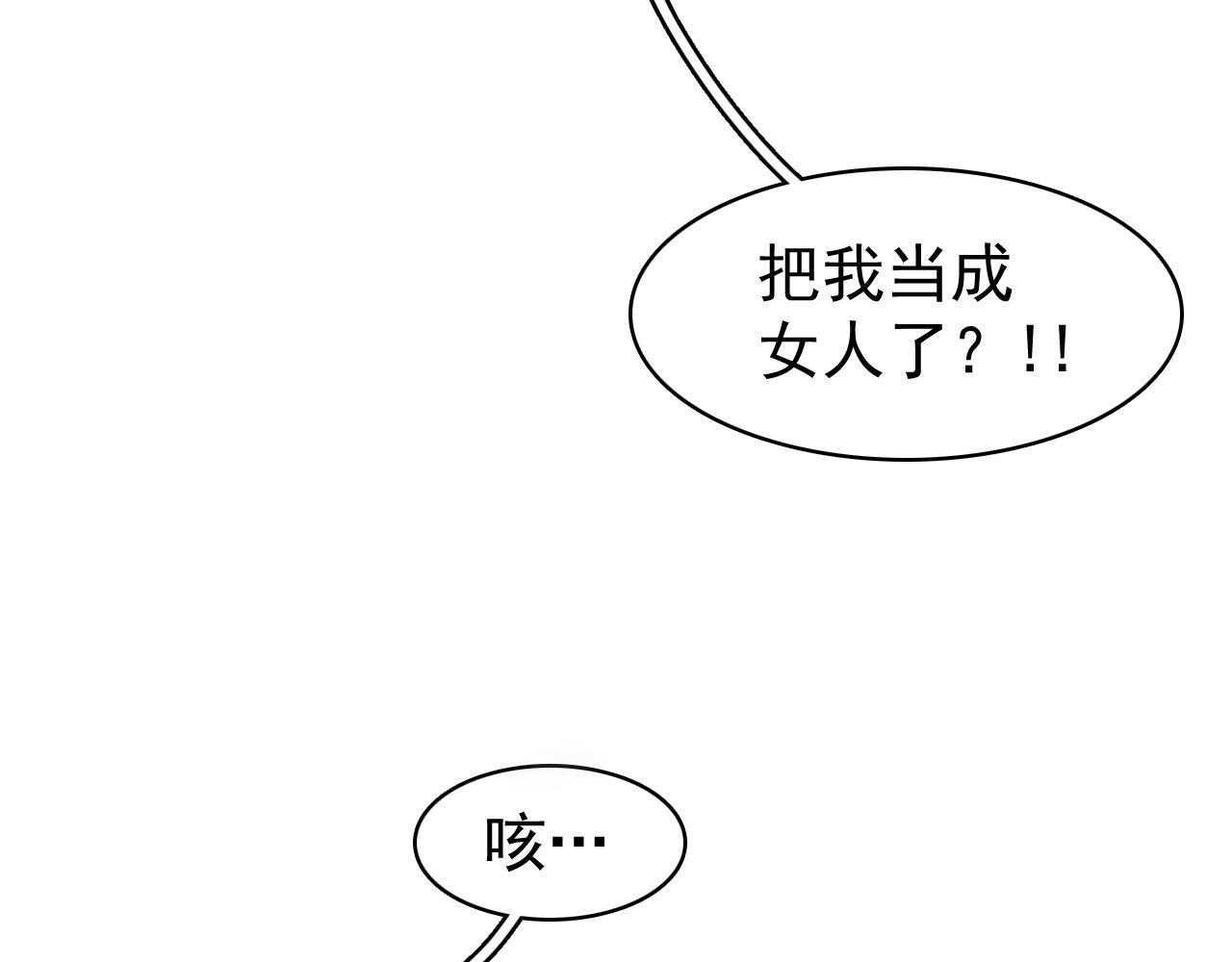 第9话 他好可爱……35