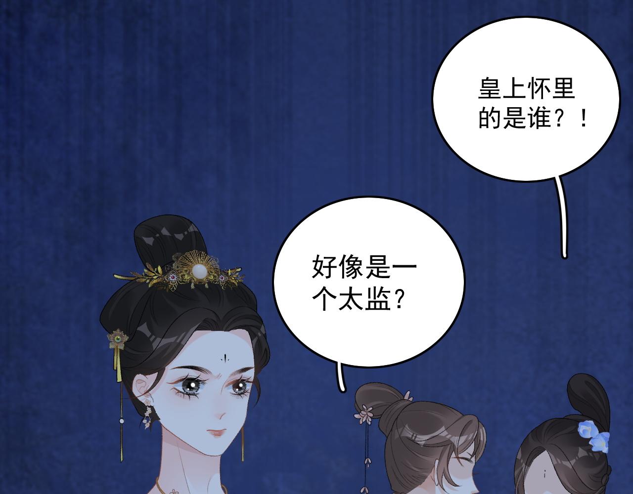 第41话 不想放开你97