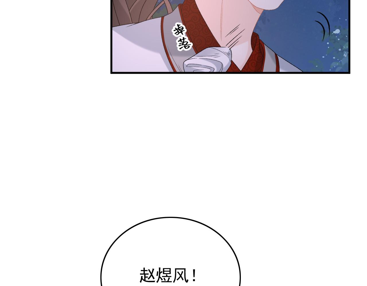 第53话我……不舒服47