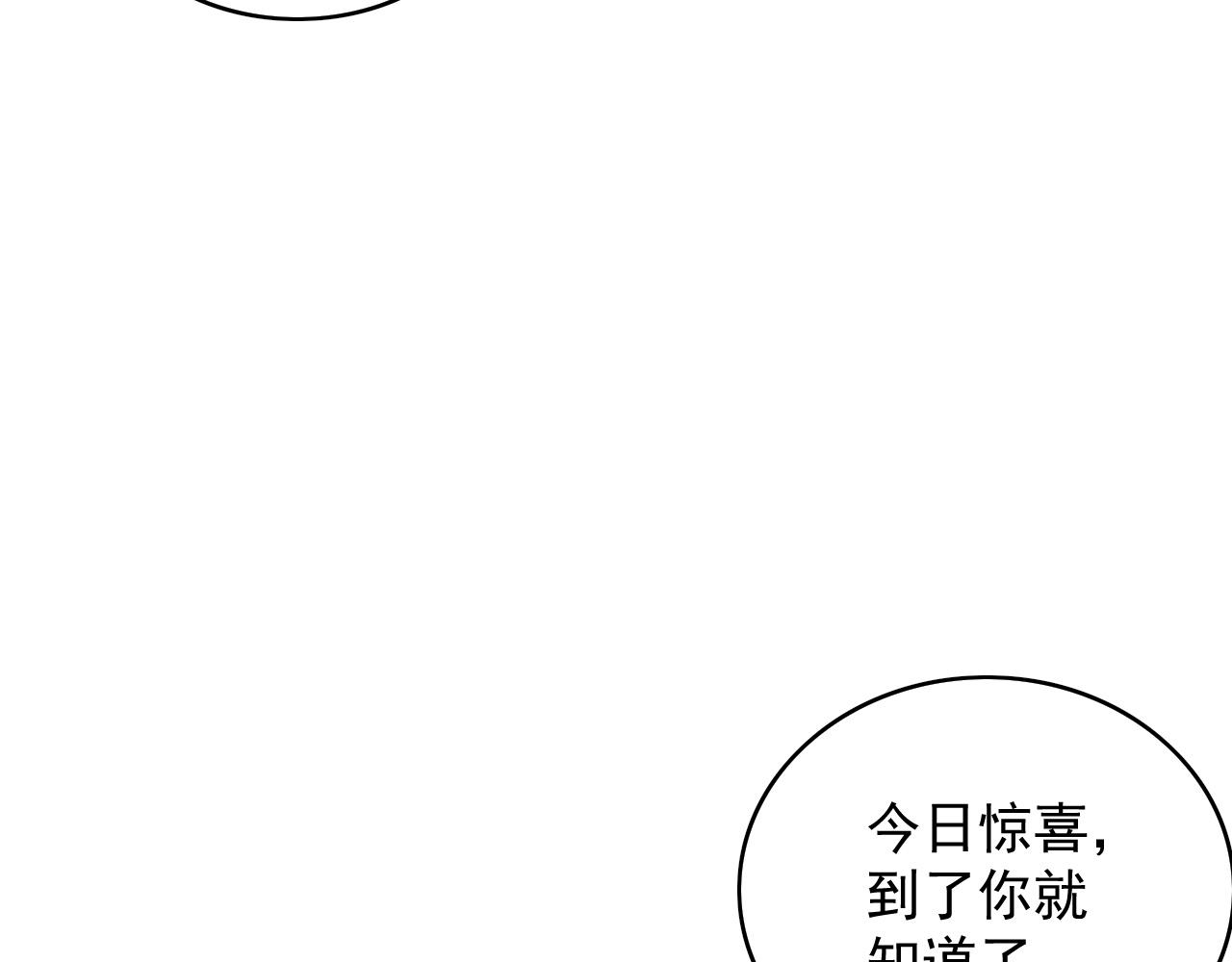 第51话惊喜50
