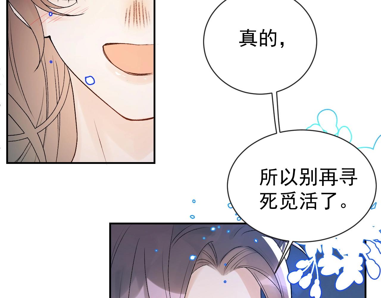 第7话 他的怀抱58