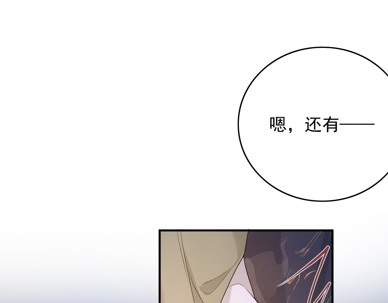 第63话 太后谋反53
