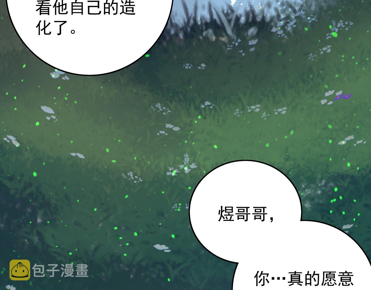 完结篇 跟我回家52