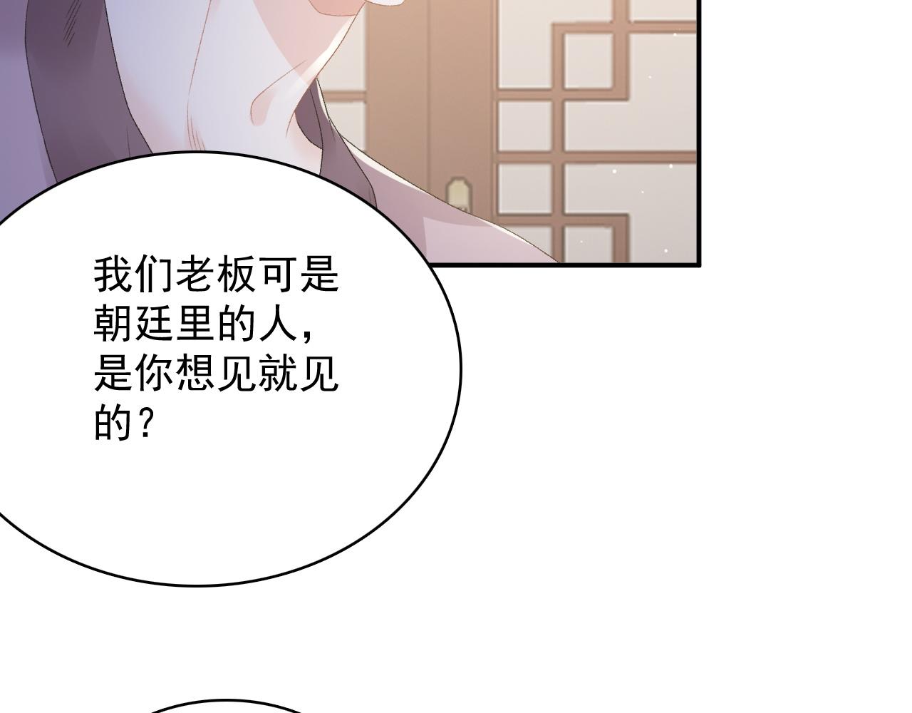 第52话我才不是人质44