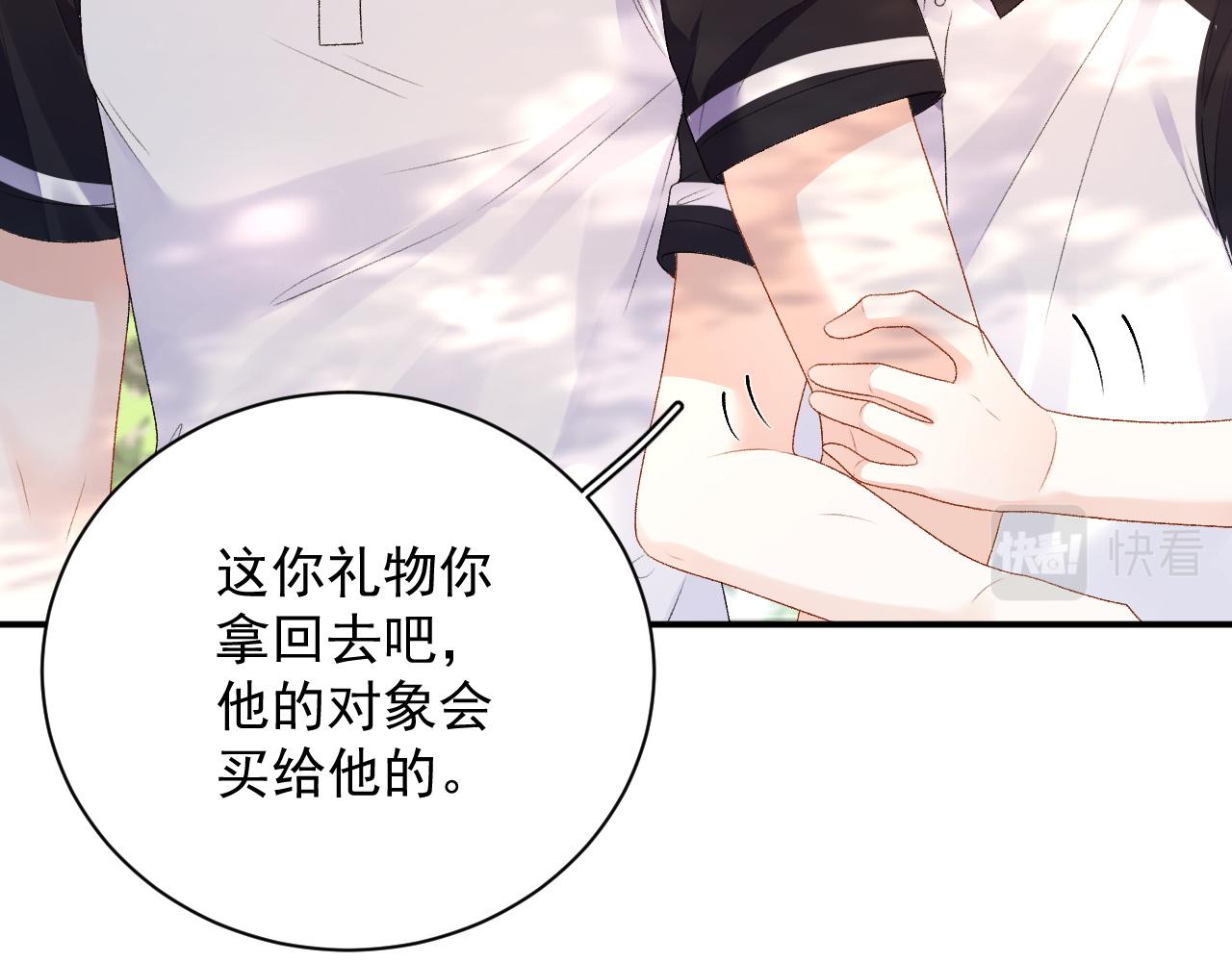 番外5 宣布主权25