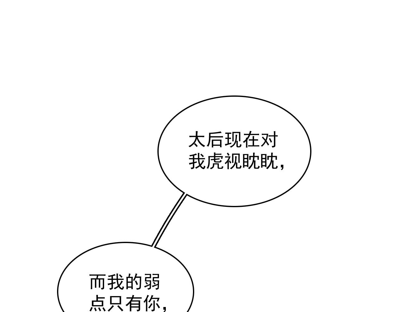 第46话 就是要撩他！4