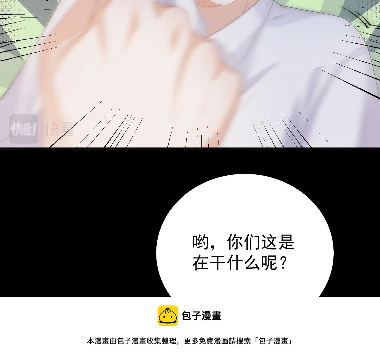 番外9 和他什么关系？49
