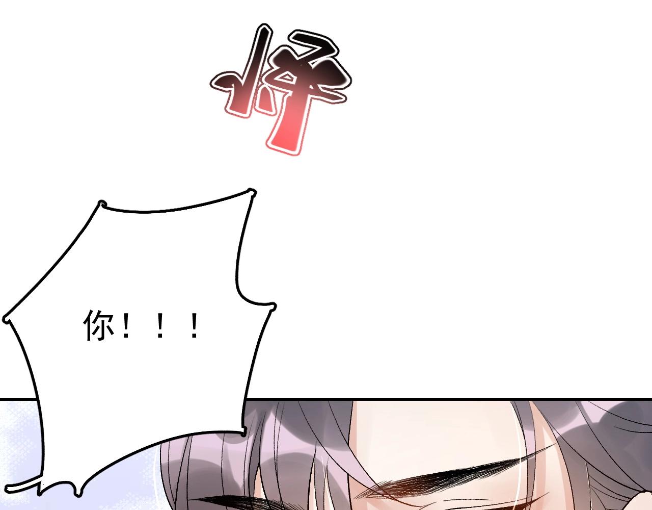 第8话 你离我太近了！13