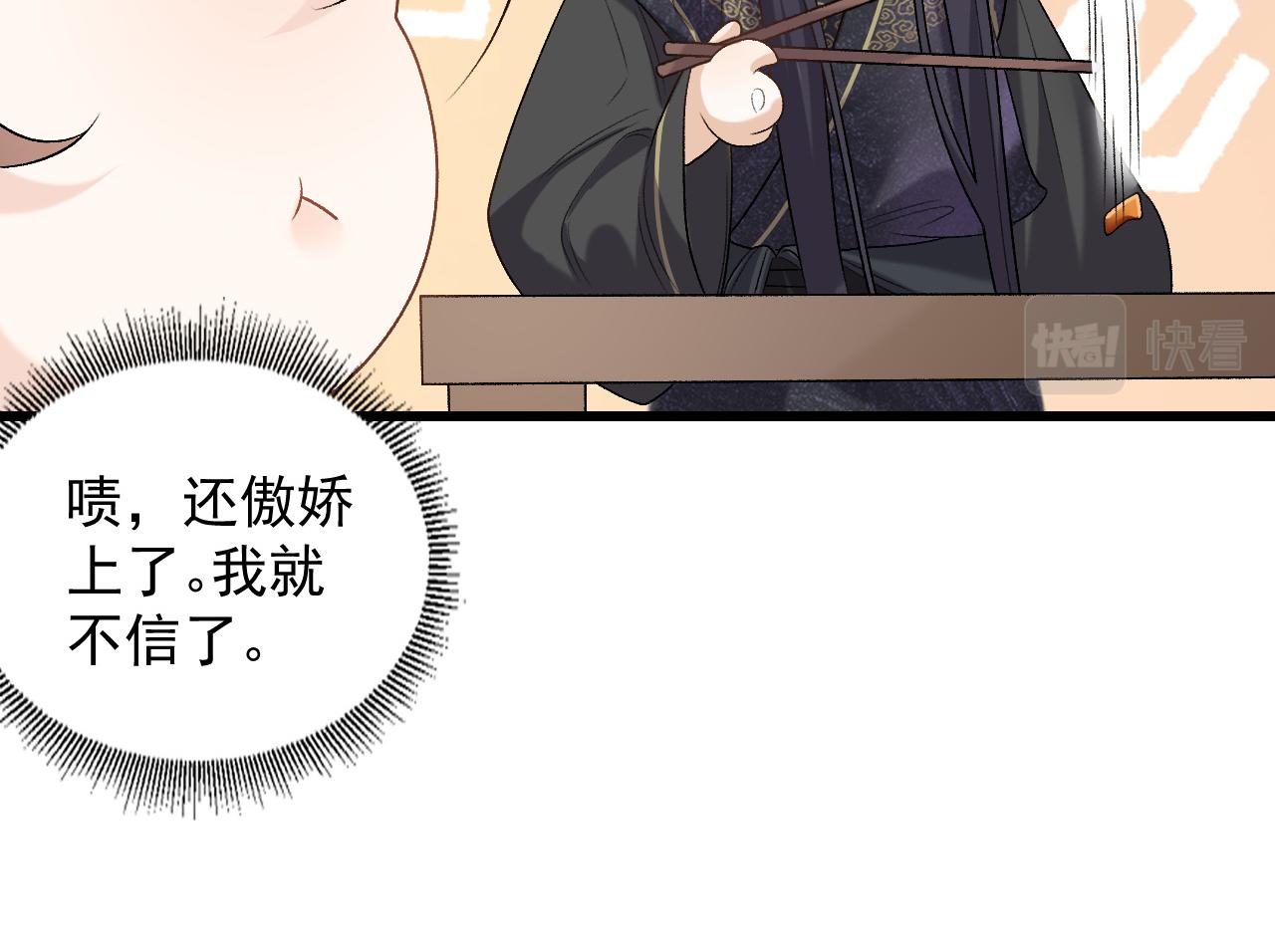 第27话 告白？！20