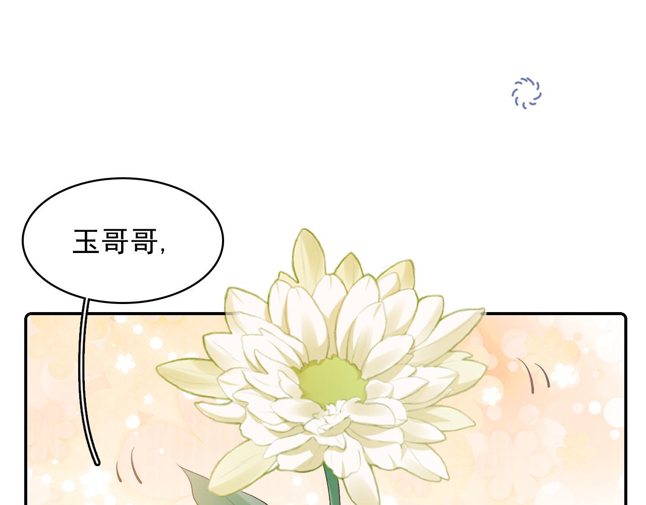 第27话 告白？！45