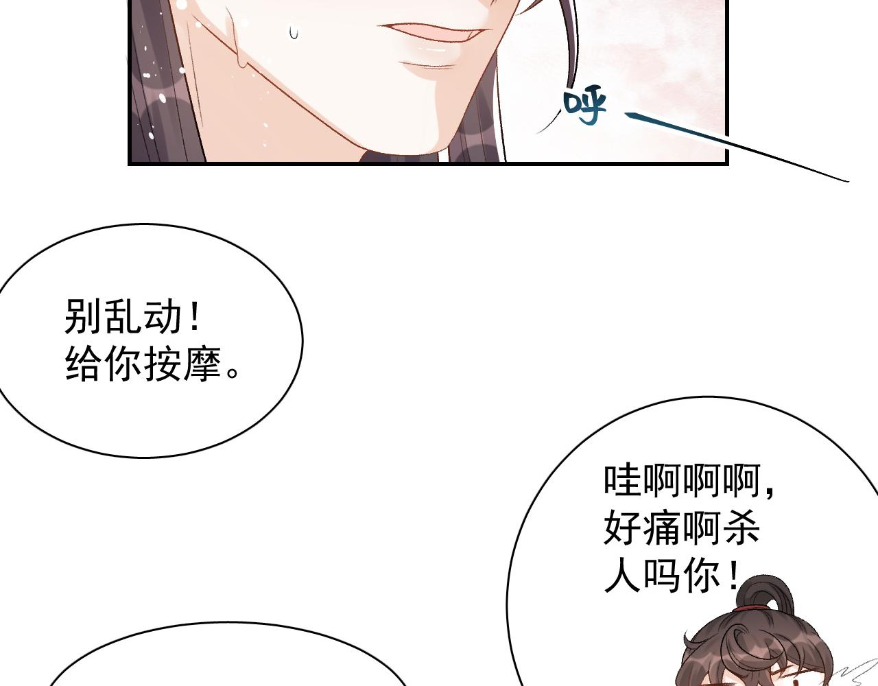 第21话 你别叫35