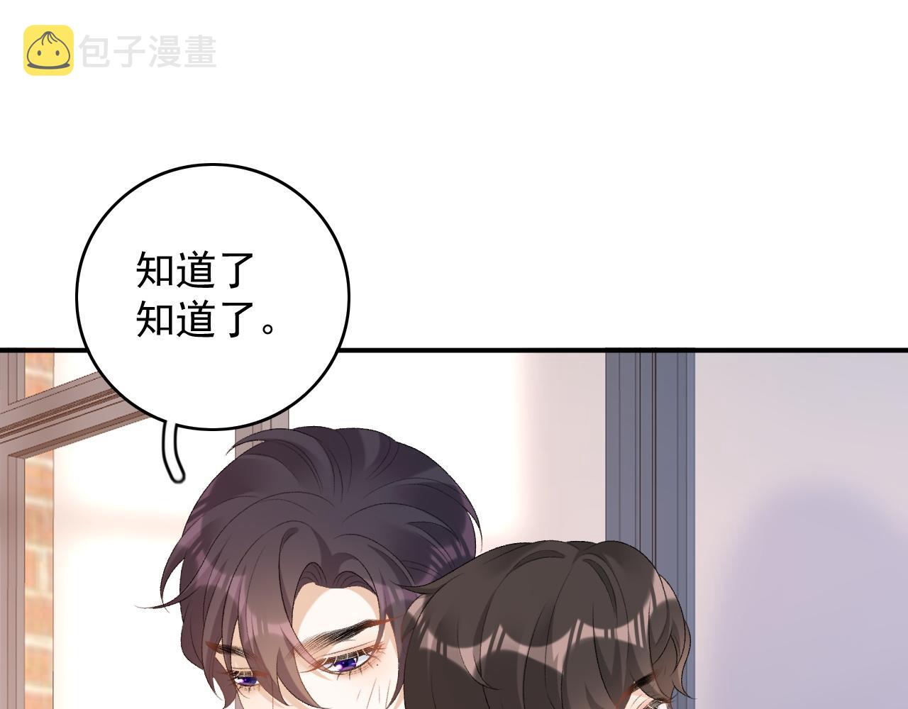 番外5 宣布主权55