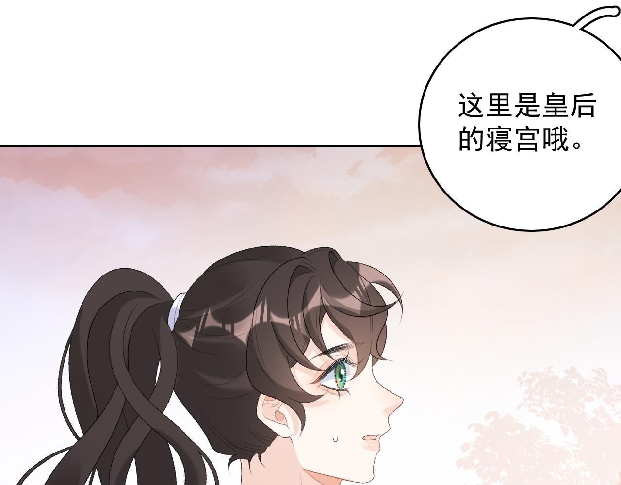 第32话 情难自禁81