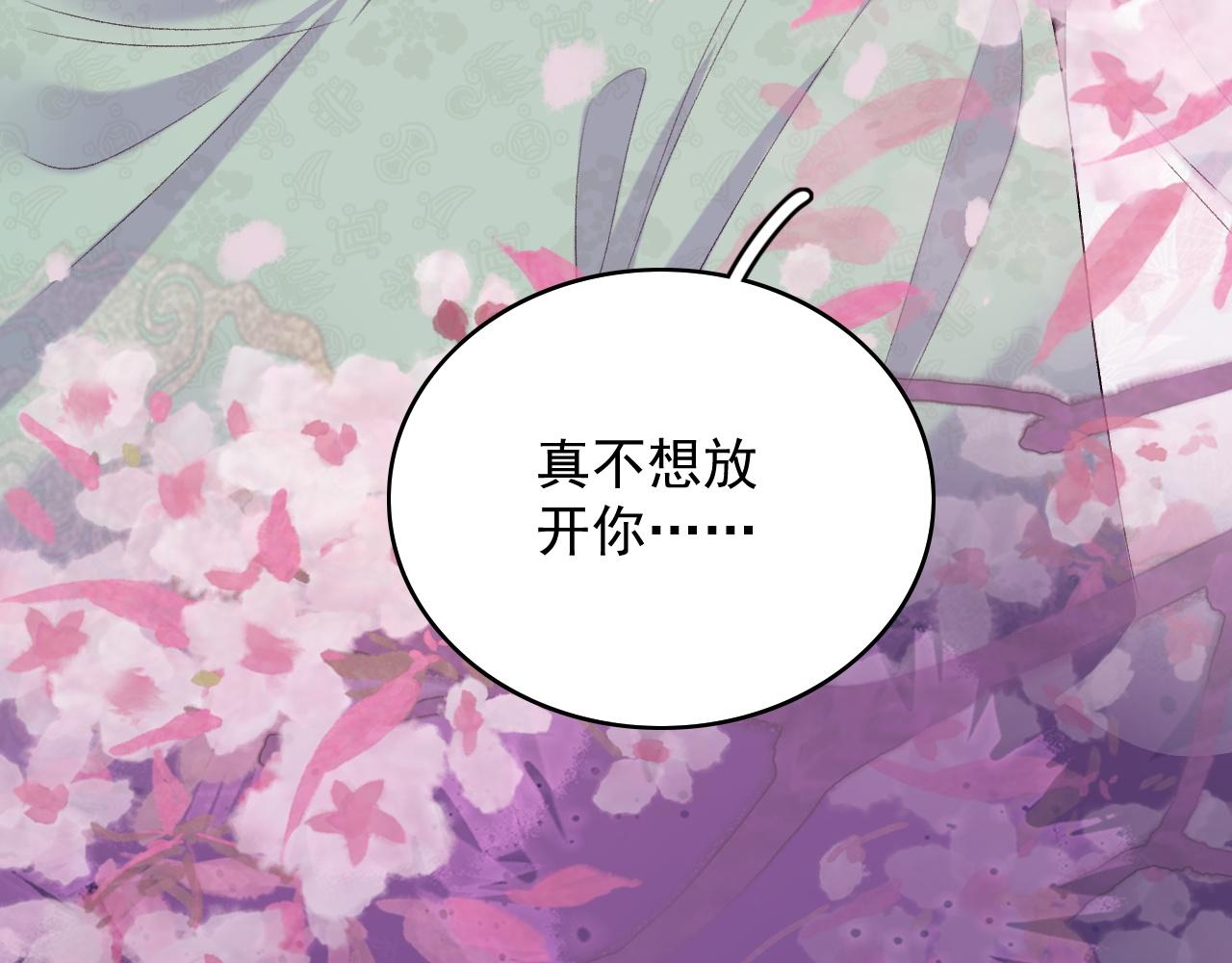 第41话 不想放开你85