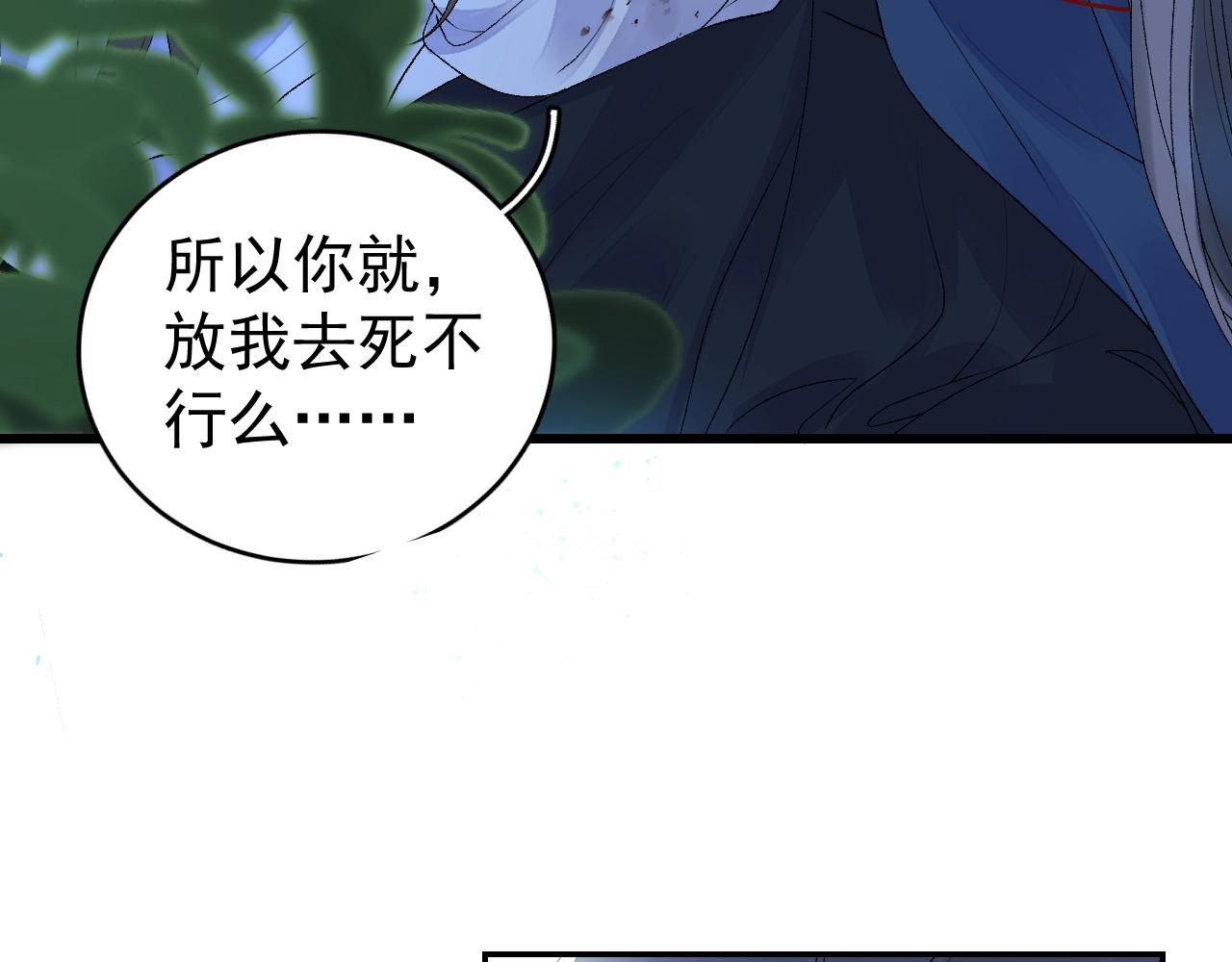 第7话 他的怀抱46