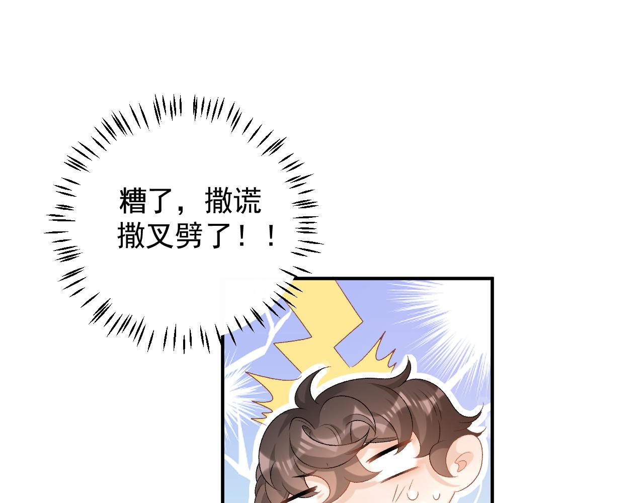 番外2 哈？死也不能叫家长65