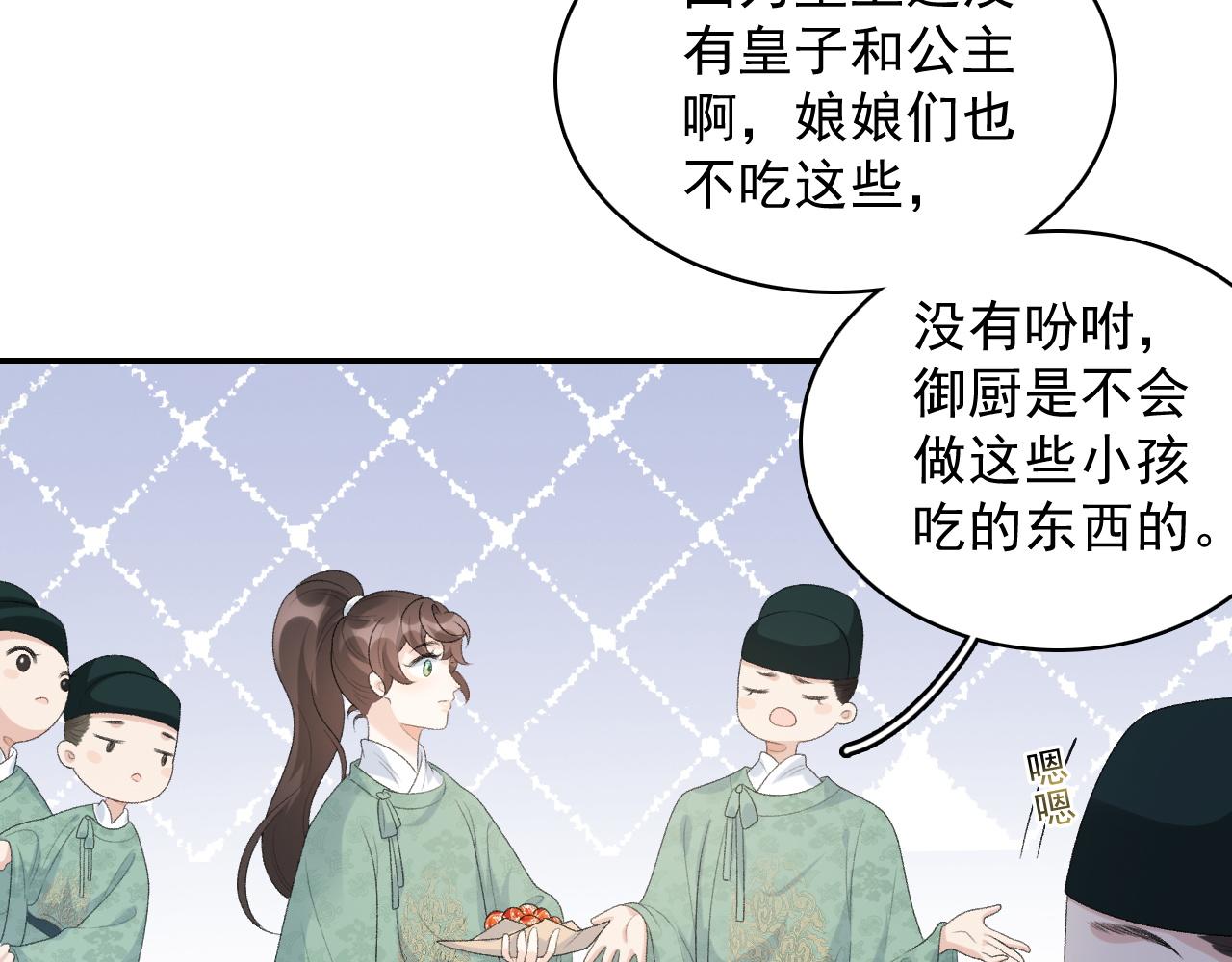 第33话 不想你受伤19