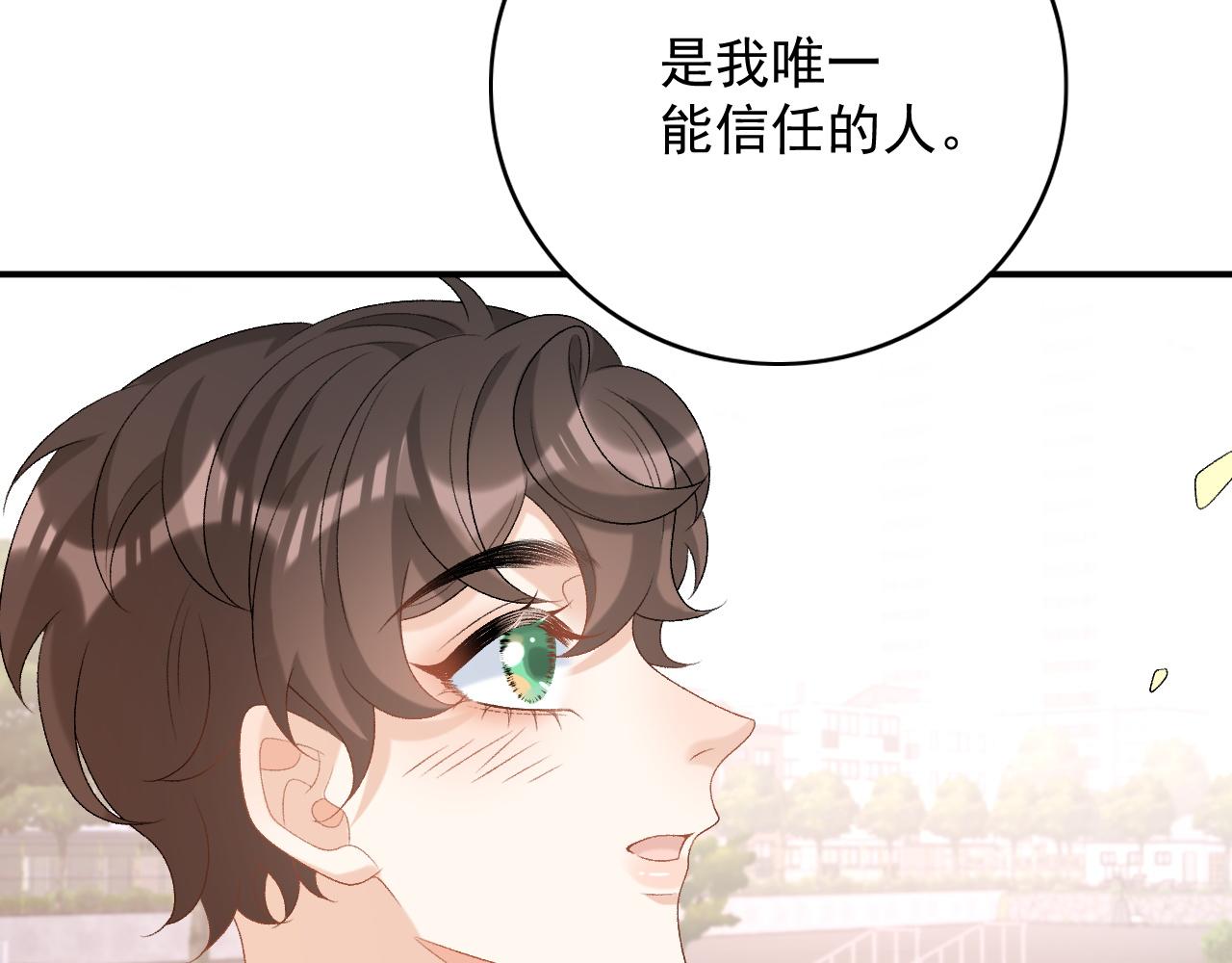 番外2 哈？死也不能叫家长72