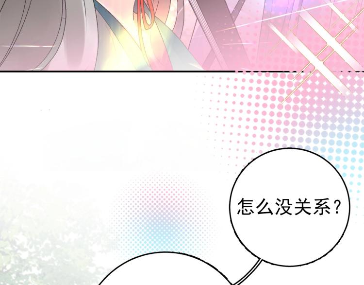 第5话 忍不住想……24