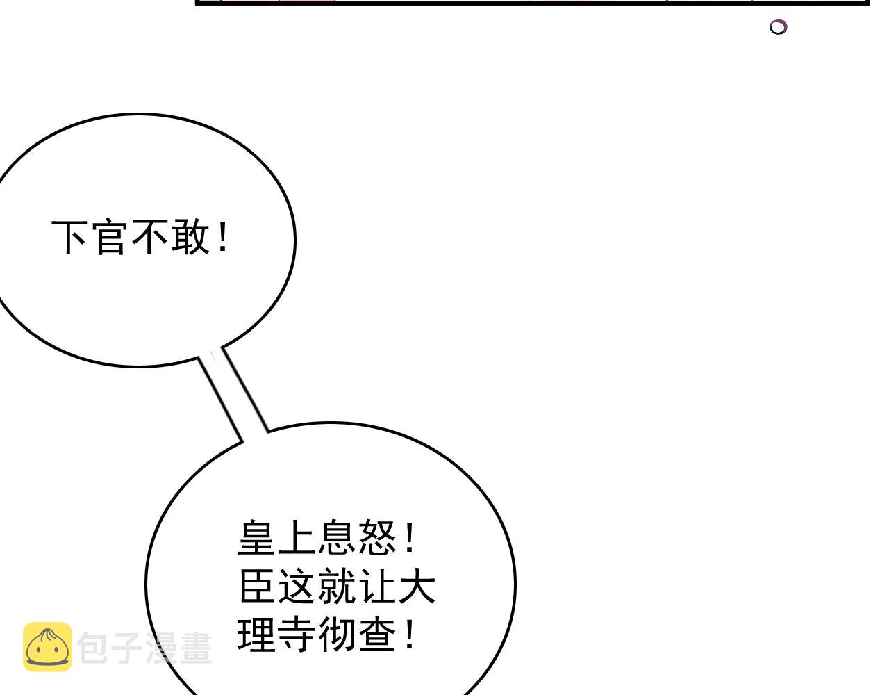 第53话他好了？51