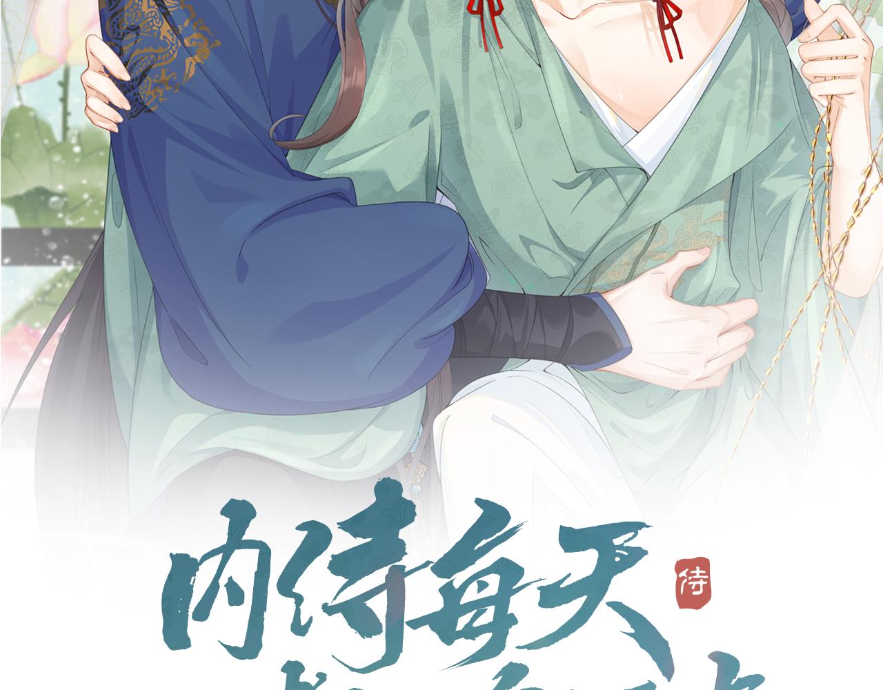 第58话 煜哥哥醋精上线1