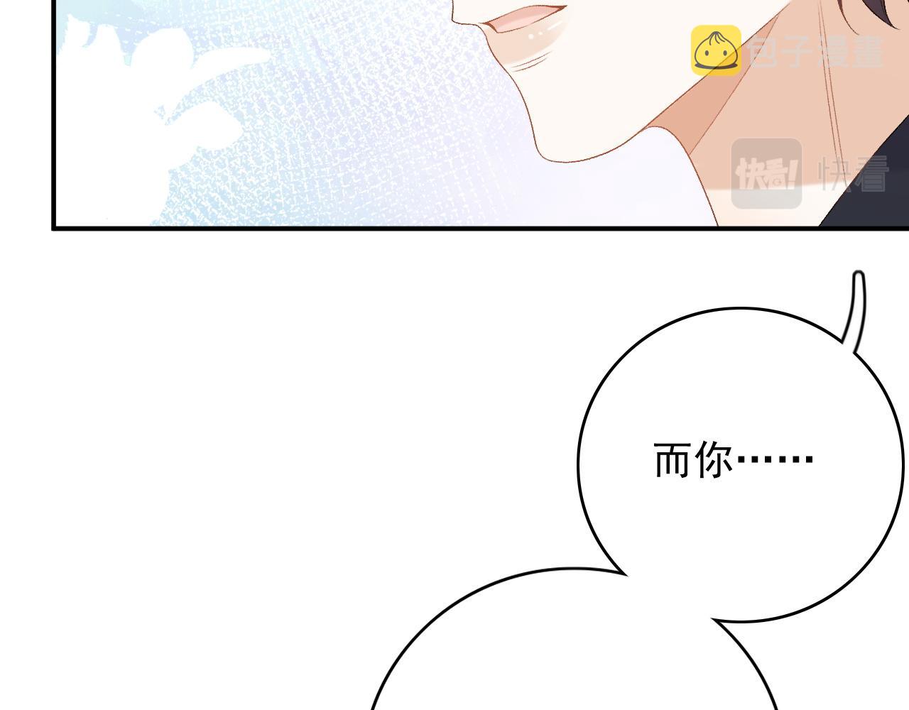 番外2 哈？死也不能叫家长71
