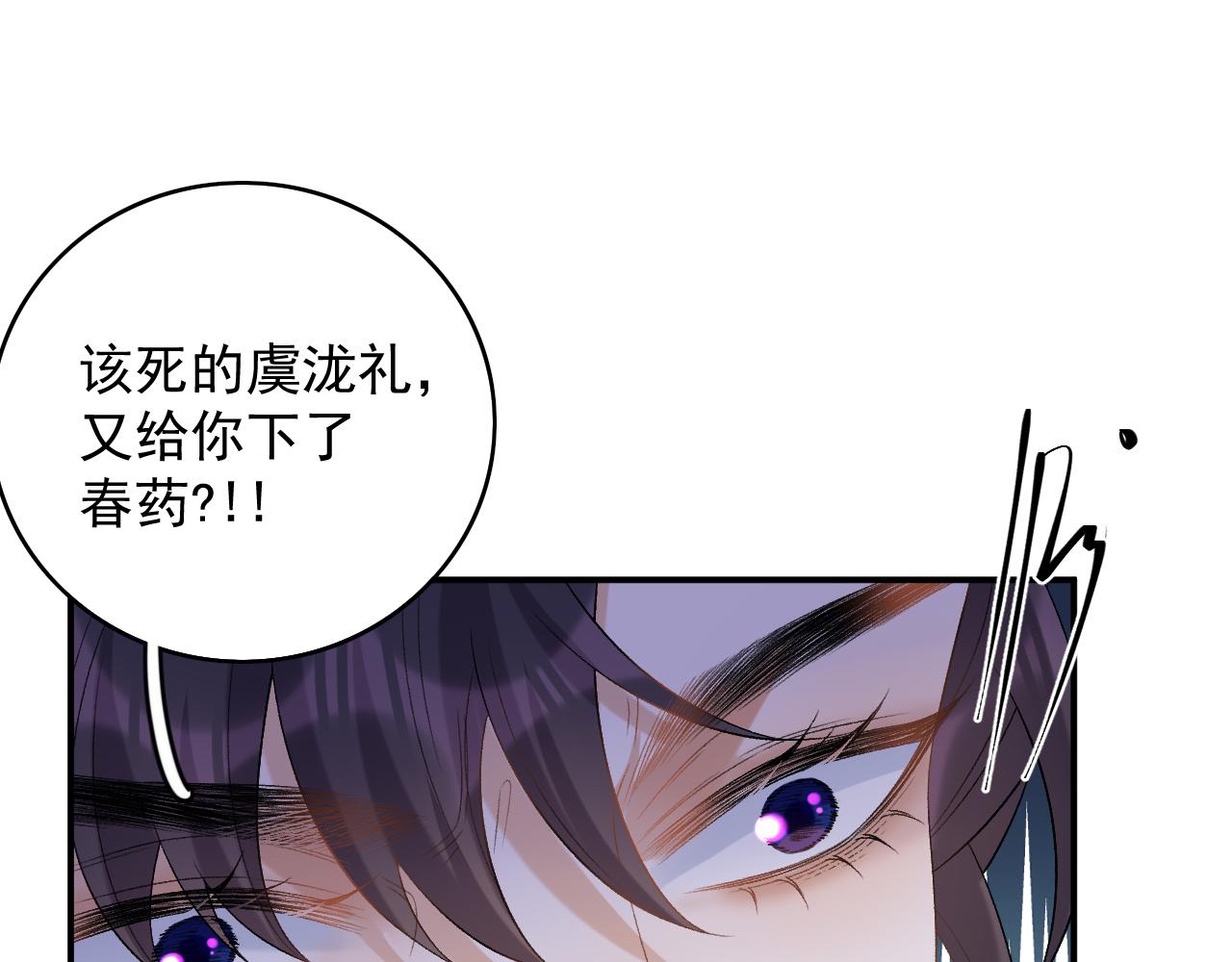 第53话我……不舒服94