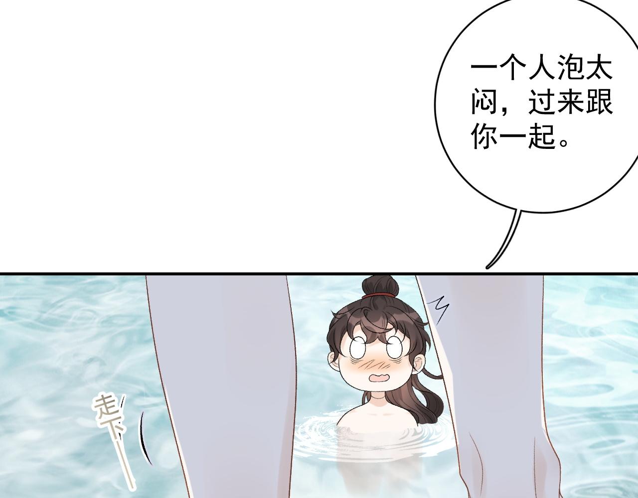 第20话 共浴70