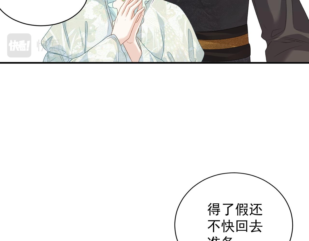 第68话 结婚啦~！14
